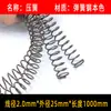 Alambre de acero para muelles de 1 metro de largo, superlargo, cortable, acero al manganeso, elasticidad súper alta, retorno mecánico, tira de compresión fija de 0,3-6,0 mm