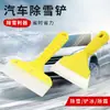 Pala para quitar nieve Oxford para vehículos de nieve, raspador de hielo multifuncional, raspador de nieve, pala de nieve para coche, herramienta para despejar y quitar nieve