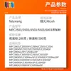 Para Ricoh MPC6003 Tóner C4503sp C5503 Añadir Tóner C5504SP C4504 C6004