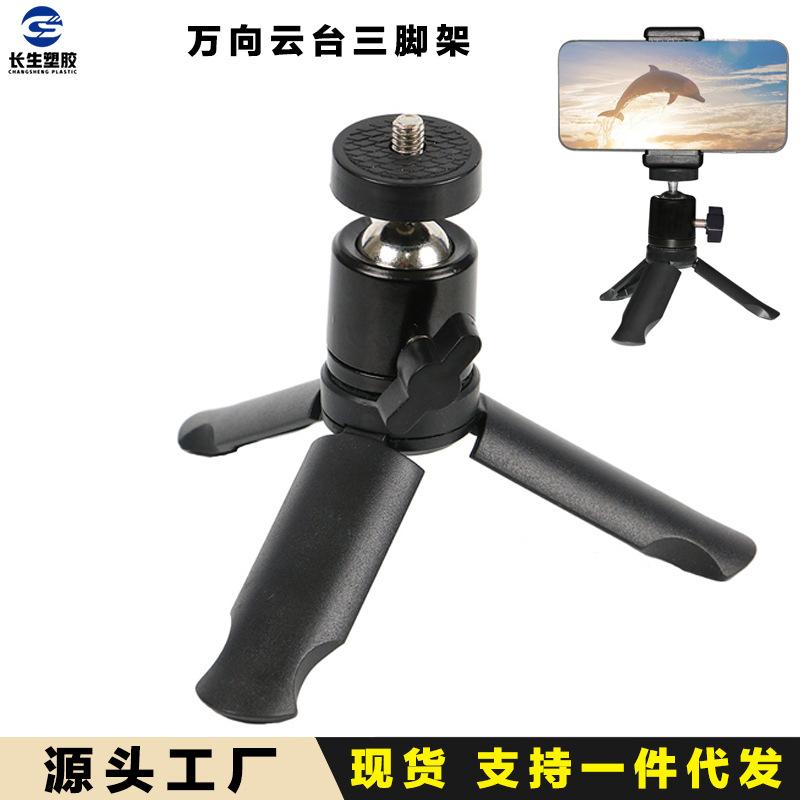 金属云台三脚架
