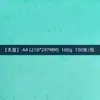 Papel texturizado de 180 g/m² para encuadernación, papel para cubierta liso, tamaño A4/A3, papel para sobres de licitación de tamaño grande, tamaño A3, de color, papel texturizado imitación A4