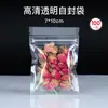 Bolsas Altamente Transparentes Auto-Sellables con Cierre de Cremallera para Alimentos, Artículos Especiales, Snacks, Empaque de Supermercado, Engrosadas en Varios Tamaños
