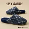 Pantuflas de algodón a cuadros simples de alta calidad para mujer, para otoño e invierno en casa, forradas de felpa, engrosadas, antideslizantes, cálidas, pantuflas de algodón para parejas