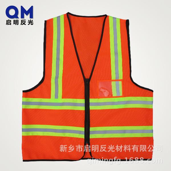 织带工牌反光衣正面