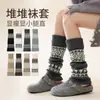 Polainas de Punto de Otoño con Rayas en Contraste, Estilo Y2K, Calcetines con Pie Retro de Universidad Americana