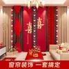 Cenário de Decoração de Casamento Layout Quarto de Casamento Banner Pano Pendurado Conjunto de Palavras Felizes Casamento Noivado Casa Nova Parede de Fundo do Quarto