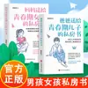 Um Livro Particular Dado pelo Pai ao Seu Filho Adolescente, um Livro de Educação Familiar Psicológica para Meninos de 9 a 12 Anos