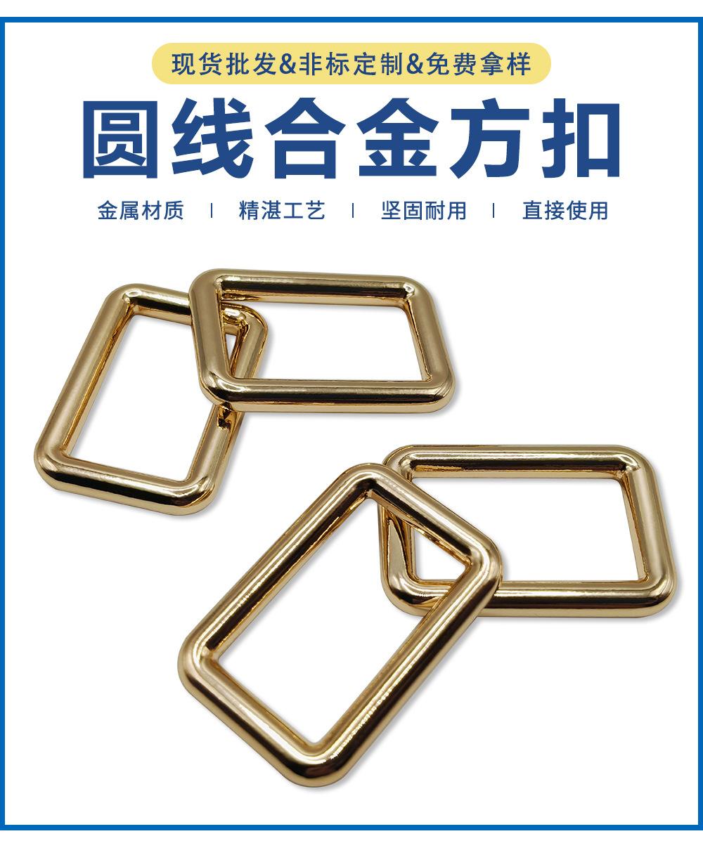 1寸25mm圆线方扣  锌合金压铸长方形背包调节扣 肩带五金口字扣