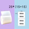 Adecuado para Detong P1/Dp23, Adecuado para Papel de Impresión Yakolai A42 M110M221, Adecuado para Papel de Etiqueta Hanyin M1