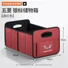 Adequado para caixa de armazenamento, organizador de porta-malas para carro Wuling Bingo Hongguang MINI Starlight 560E5 Xingchi