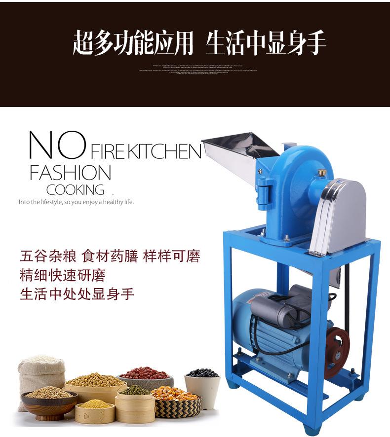 通康实用万能粉碎机