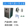 Resfriador de Aquário Resfriador de Água Aquecedor de Aquário Aquecimento Peixes Ornamentais Máquina de Água Fria Uso Duplo Frio e Quente Resfriamento de Tanque Máquina Termostática