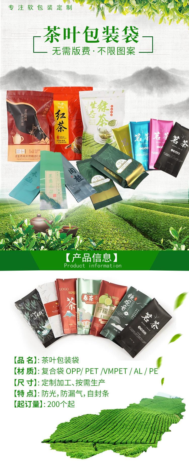 茶叶袋详情_01.jpg
