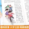 Os Três Sonhos de Ma Liang: Clube de Leitura Feliz - Um Livro Extracurricular Essencial para Alunos da Segunda Série: A Flor de Sete Cores e a Realização de Desejos (Literatura)