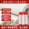 Membrana impermeável de PVC Shuanghong, material impermeável para construção de telhado de metrô, resistente a rasgos