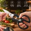 Tesoura Doméstica Personalizada de Aço Inoxidável Tesoura para Ossos de Frango Tesoura para Alimentos Opções de Duas Cores Tesoura para Noz Tesoura Multifuncional de Cozinha