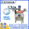 Máquina de Tampografia Rotativa Haotian de 4 Estações Corte Mecânico Manual Máquina de Tampografia Monocromática de Plástico Automática e Totalmente Personalizável