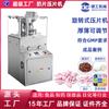Degong ZP-9B Máquina de Comprimidos Rotativos Automáticos Comprimidos de Leite Comprimidos de Cálcio Comprimidos de Medicina Chinesa e Ocidental Máquina Formadora de Doces Máquina de Comprimidos