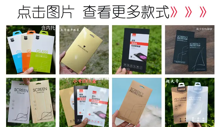 鹤鼎手机膜总图