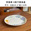 Cuenco de Arroz, Cuenco para Sopa, Plato para Verduras, Plato para Postre, Plato de Pétalos Alaina de Porcelana Ósea con Color Bajo Esmalte Beifu Apto para Microondas