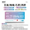 Youjiaan Teste de HIV Cartão Quatro em Um Kit de Teste Quatro em Um para HIV, Sífilis, Hepatite B, Hepatite C Papel de Teste de HIV