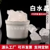 Piezas grandes de grava de cristal blanco natural, piedra difusora de aromaterapia, piedra desmagnetizante y purificadora, adorno de decoración de oficina