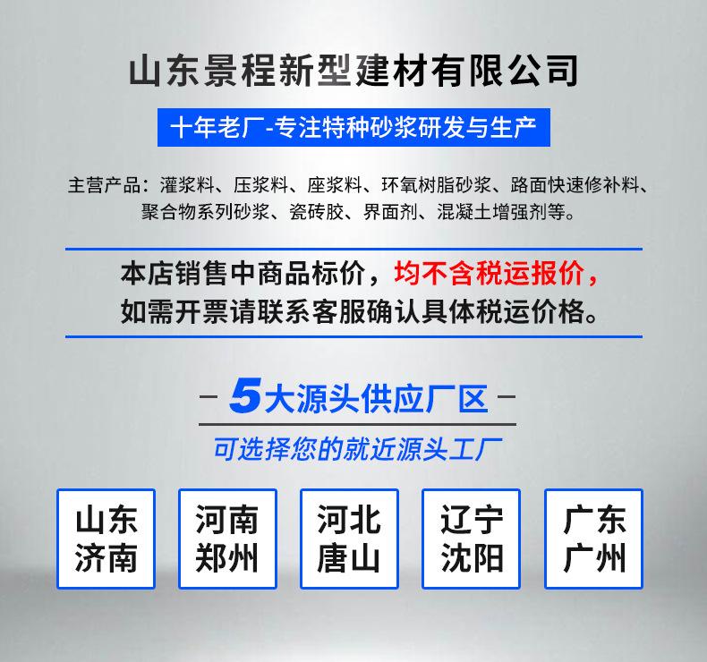 粘接抗裂砂浆