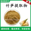 Extrato de Broto de Bambu Pó de Broto de Bambu Fibra de Broto de Bambu Extrato Vegetal Extraído Proporcionalmente Ruipa em Estoque com Frete Grátis