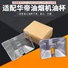 Adequado para o copo de óleo sem preocupações do exaustor de cozinha Huadi CXW-200-203E 204E YB-3, acessórios descartáveis para descarte