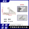 Refrigerador Hebilla Compartimento Soporte de Fijación Acero Inoxidable Aluminio Soporte Gancho Clip Barra Escalera Estante Caja de Nieve Hielo Accesorios