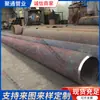 Fabricante de Tubo Cónico de Gran Diámetro Tubo Cónico de Estructura de Acero Tubo Cónico Expandido en Caliente Tubo Cónico de Acero al Carbono Sin Costura de Pared Gruesa
