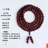Pulsera de 108 cuentas de Pterocarpus santalinus de boutique para hombre y mujer, accesorio, material antiguo lleno de estrellas doradas, alta densidad, sumergida