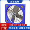 Ventilador de Granja Colgante Personalizado para Cría con Gran Volumen de Aire, Ventilador para Rancho de Ganadería Lechera, Ventilador de Granja