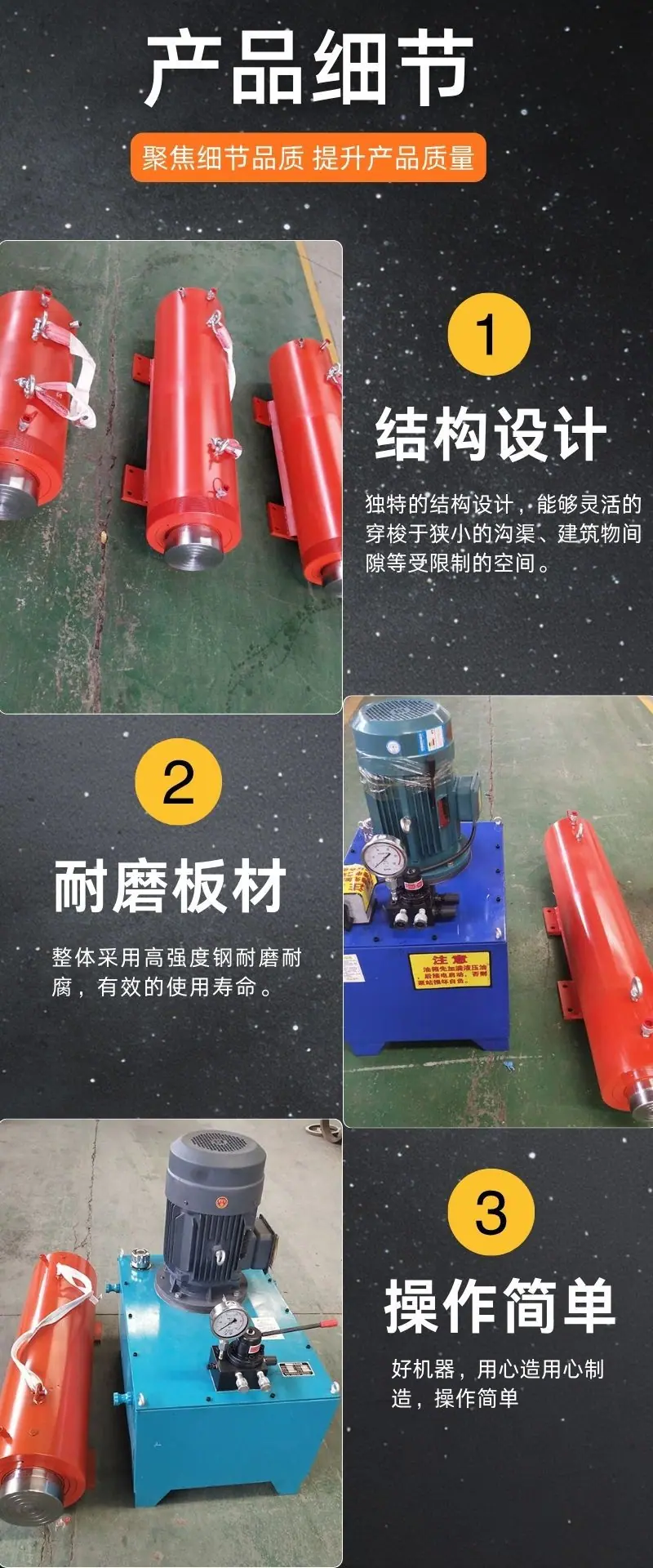 液压顶管机详情 (4).jpg