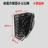 Radiador para refrigerador y congelador con malla de cinco capas, evaporador para instalación en gabinete frío, se puede modificar con malla adicional hecha de metal de hierro