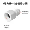Conector de Tres Vías para Purificador de Agua, Accesorios, Válvula de Bola, Interruptor, Conexión Rápida, Codo Recto, Accesorios de Conversión de Tubería de Agua para Máquina de Agua Potable Purificada