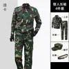 Traje de Camuflaje para Entrenamiento Militar Estudiantil de Primavera y Otoño, Conjunto de Ropa de Trabajo Transpirable y Resistente al Desgaste de Manga Larga para Hombre, Uniforme de Entrenamiento para Instructores al Aire Libre Venta al por Mayor