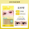 Cinta para Párpados Dobles Gecomo Natural Zero-Sensación, Transpirable Naturalmente y Sin Rastro, Ajuste Parcial de la Forma del Ojo, Cinta de Belleza para Párpados Únicos