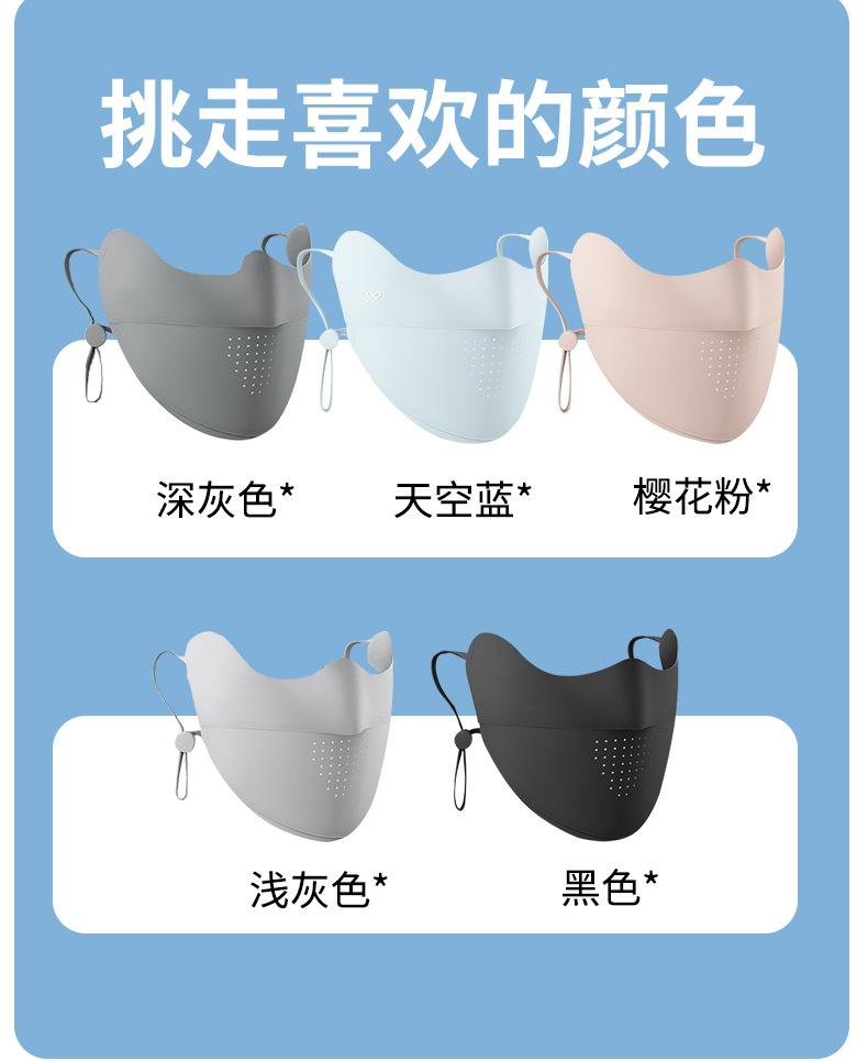 防晒口罩详情_17