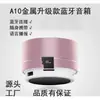 Altavoz inalámbrico Bluetooth A10 fabricantes de altavoces de hierro al por mayor carga USB colección de audio tarjeta TF mini altavoz