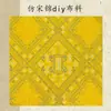 Tecido Jacquard Brocado de Canto Estilo Chinês com Padrões Chineses Ricos e Sofisticados, Adequado para Diversos Artesanatos DIY e Atacado
