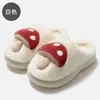 Novas pantufas de algodão em formato de cogumelo para mulheres, adequadas para outono e inverno, antiderrapantes, quentes e fofas, disponíveis em pares, e também para homens; atacado