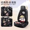 Bonito desenho animado Crayon Shin Nova almofada de assento de carro Quatro estações Universal Cyber Popular Meia bolsa capa de assento Almofada de assento feminina Capa de assento de inverno