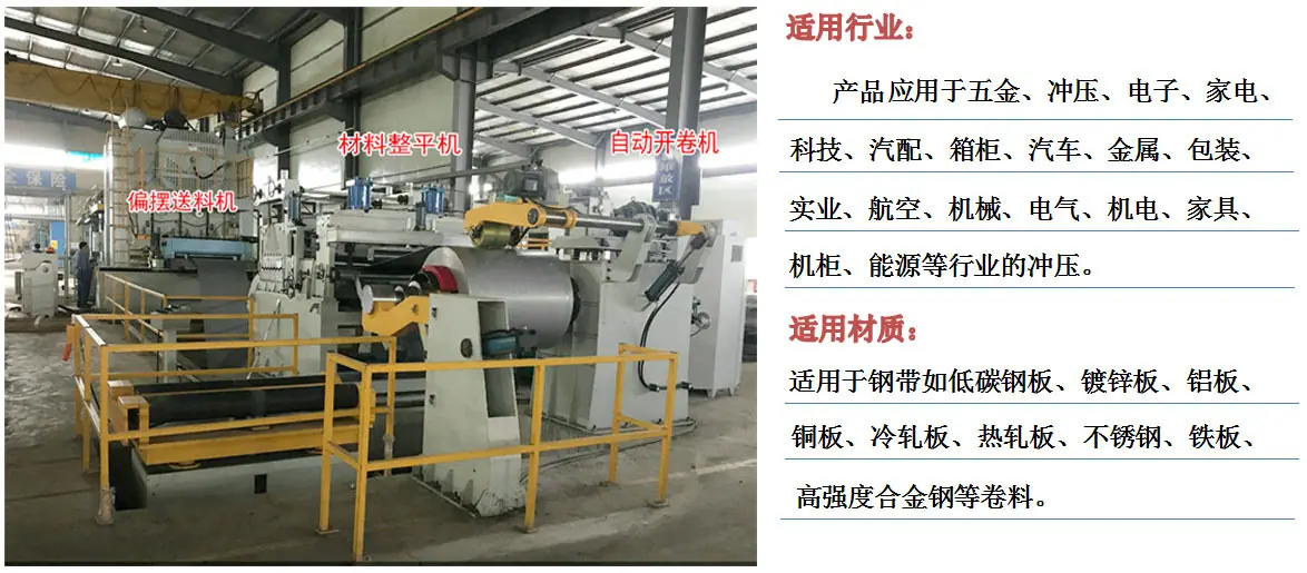 偏摆送料机适用范围