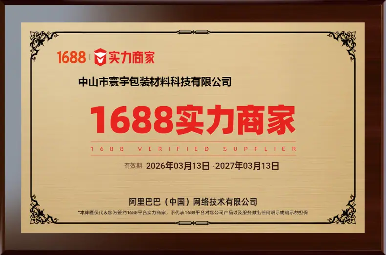 实力商家牌匾.jpg