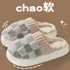 Chinelos de Algodão Femininos 2026 Novo Estilo Outono/Inverno Internos para Casa Solado Grosso Sensação Macia Plus Veludo Quente Antiderrapante Chinelos de Algodão Femininos
