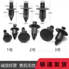 Adequado para Suzuki Kawasaki Yamaha Carro esportivo carenagem de motocicleta capa aerodinâmica adesivos de carro clipe de plástico parafuso de expansão fivela