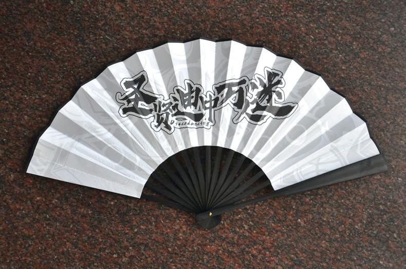 圣贤迪中万人迷