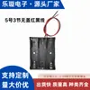 No. Caja de Batería de 5 x 3 Celdas con Cable Accesorios DIY Juguete para Instrumento Control Remoto Venta Directa del Fabricante Caja de Batería