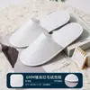 Venta al por mayor de fábrica de pantuflas desechables engrosadas para hoteles, casas de huéspedes, viajes, salones de belleza y uso doméstico, adecuadas para todas las estaciones.